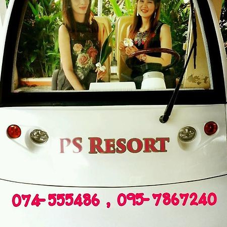 พีเอส รีสอร์ท หาดใหญ่ ภายนอก รูปภาพ